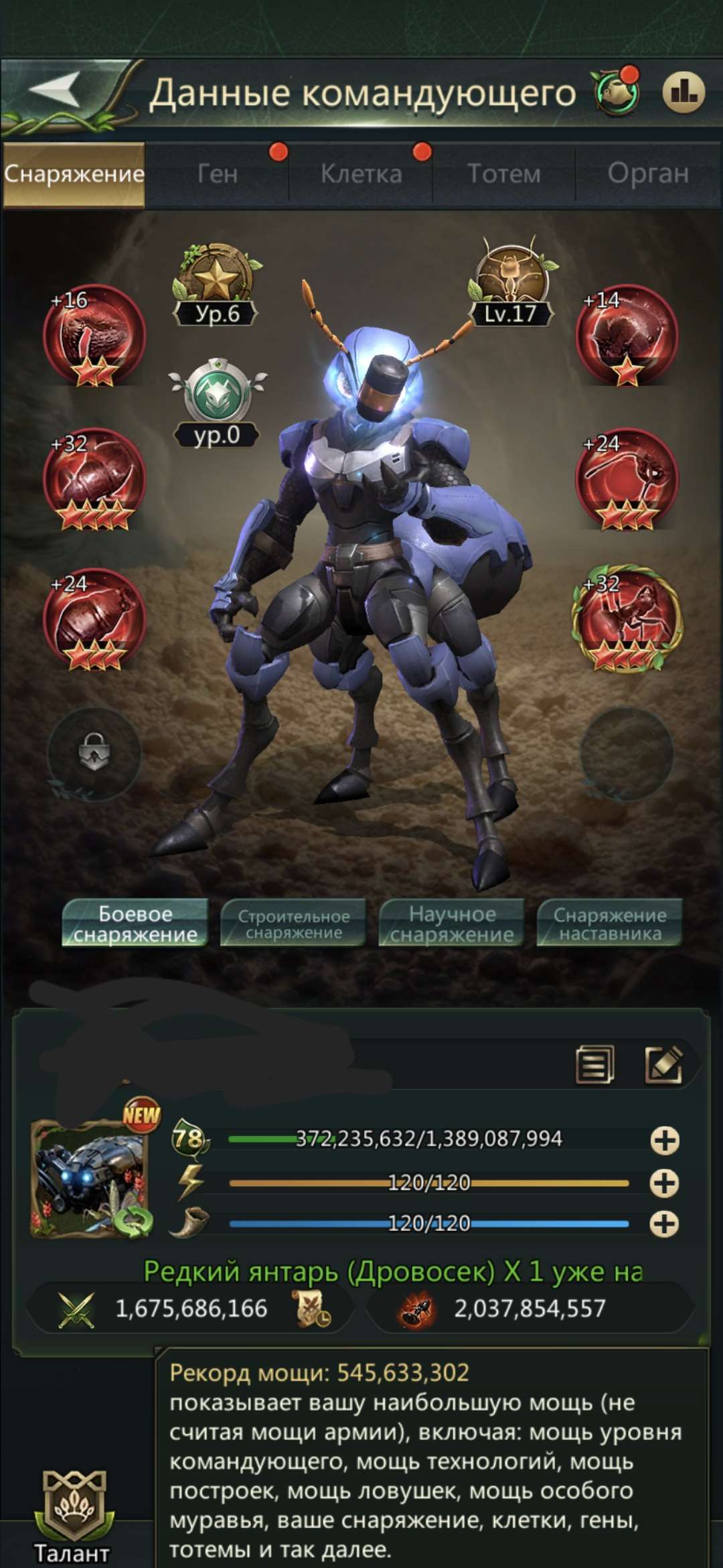 продажа аккаунта к игре Ant Legion